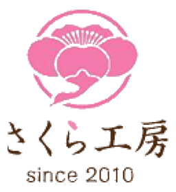 さくら工房
